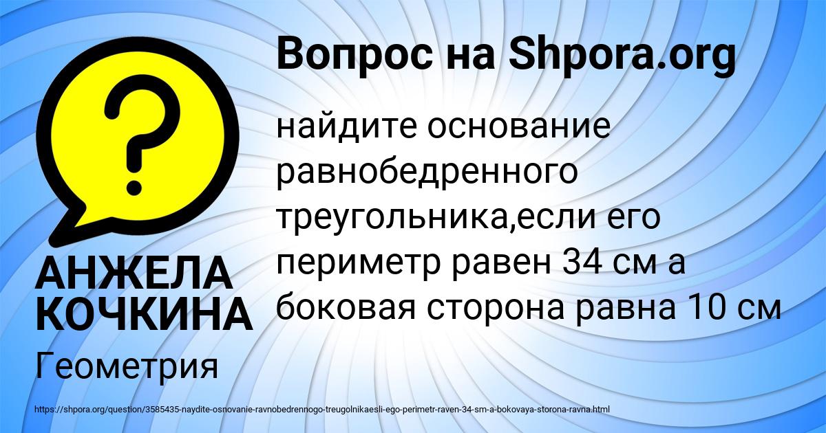 Картинка с текстом вопроса от пользователя АНЖЕЛА КОЧКИНА