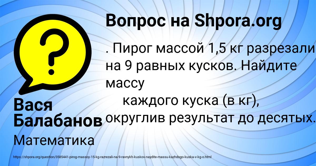 Картинка с текстом вопроса от пользователя Вася Балабанов