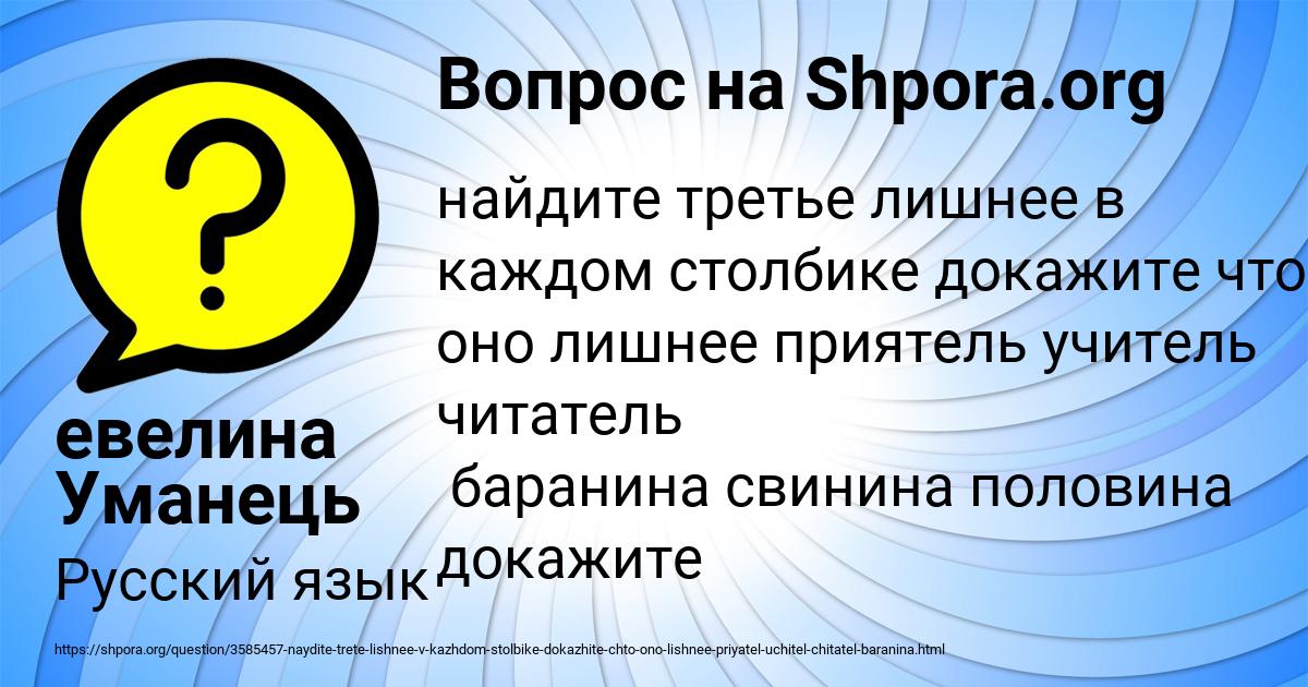 Картинка с текстом вопроса от пользователя евелина Уманець
