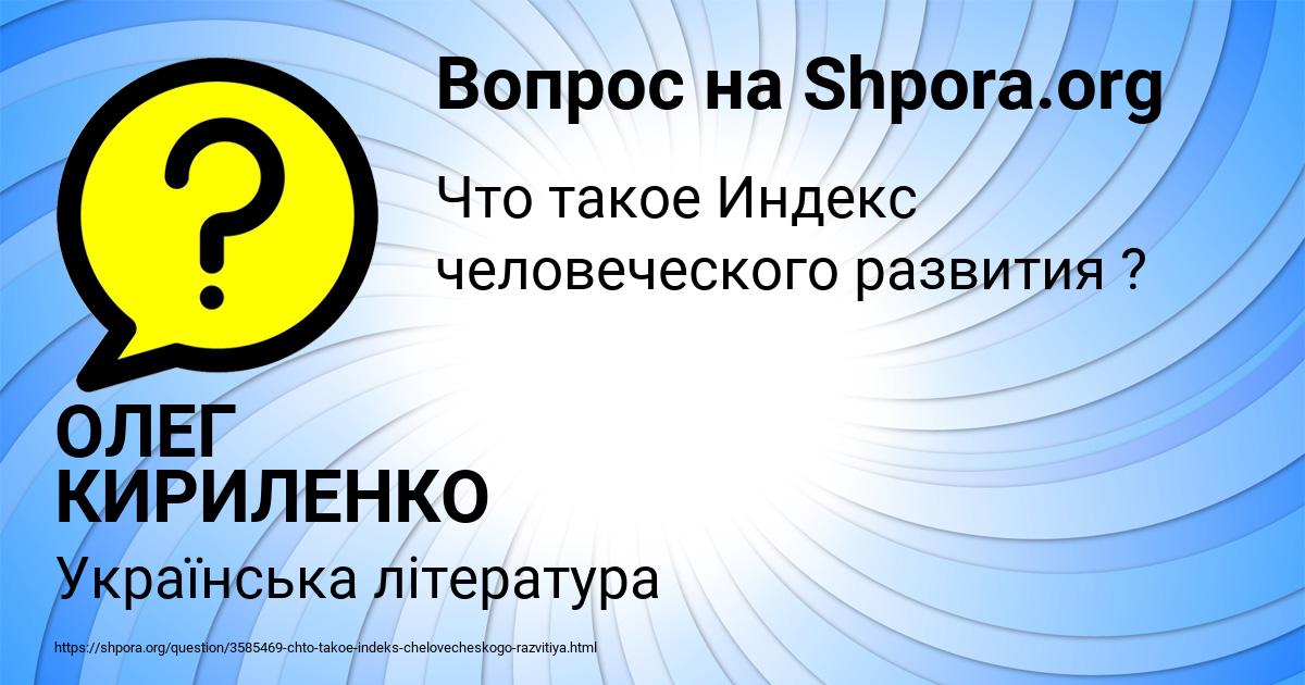 Картинка с текстом вопроса от пользователя ОЛЕГ КИРИЛЕНКО