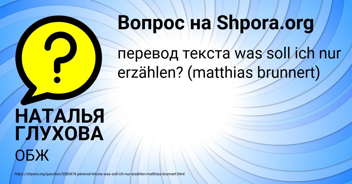 Картинка с текстом вопроса от пользователя НАТАЛЬЯ ГЛУХОВА