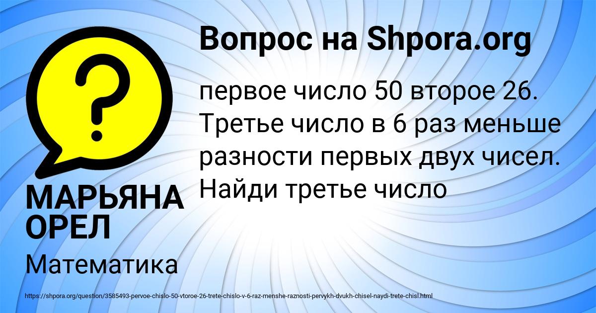 Картинка с текстом вопроса от пользователя МАРЬЯНА ОРЕЛ