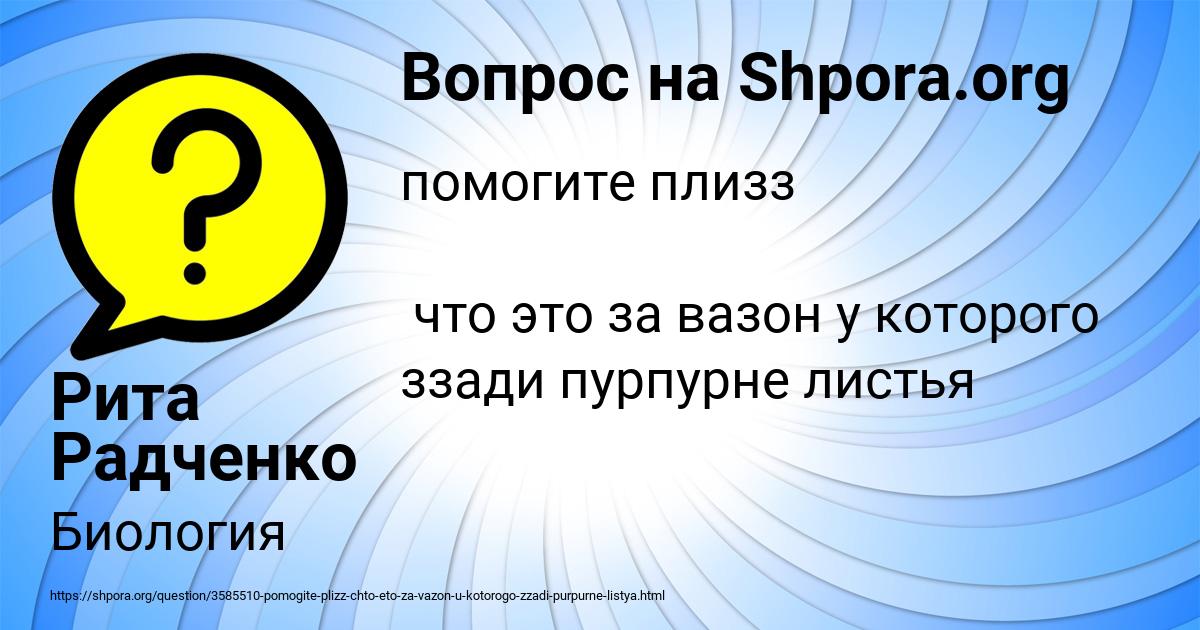 Картинка с текстом вопроса от пользователя Рита Радченко