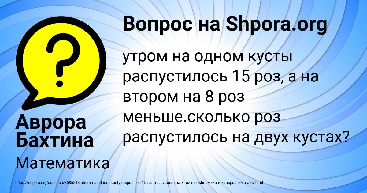 Картинка с текстом вопроса от пользователя Аврора Бахтина
