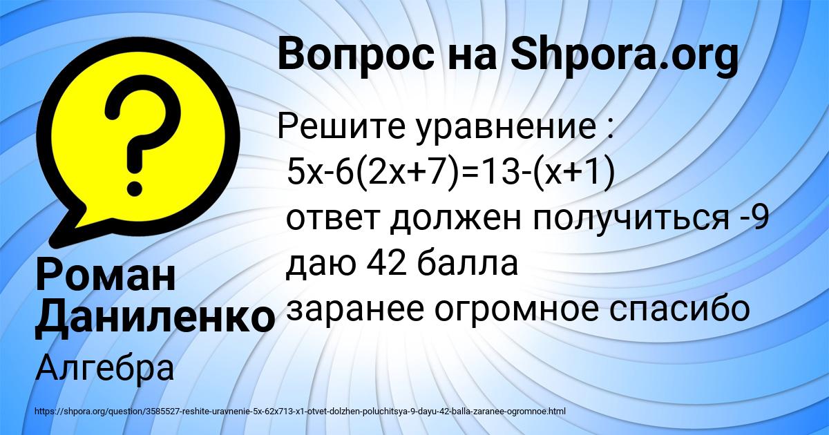 Картинка с текстом вопроса от пользователя Роман Даниленко