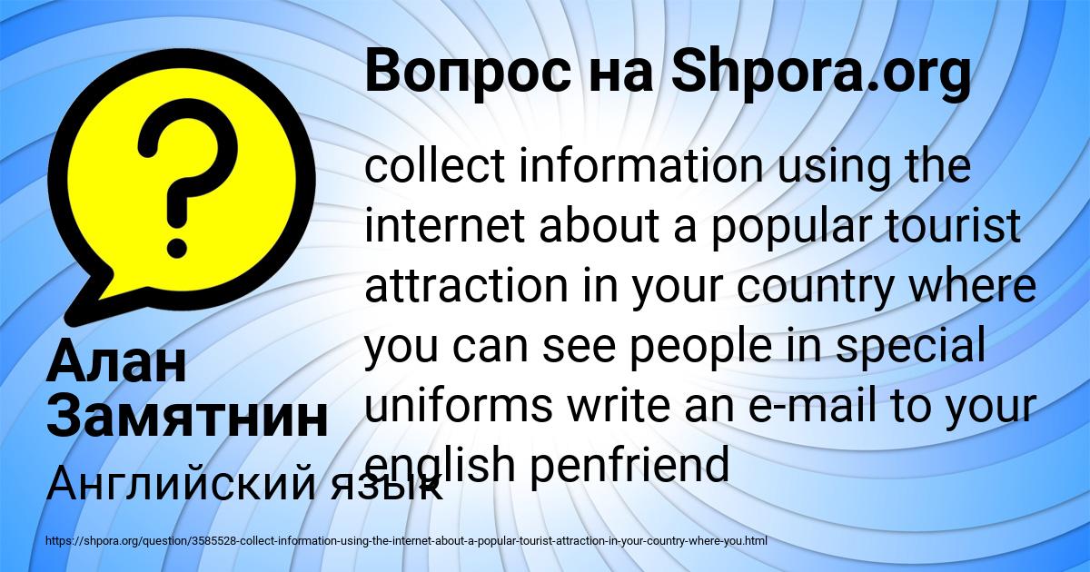 Картинка с текстом вопроса от пользователя Алан Замятнин