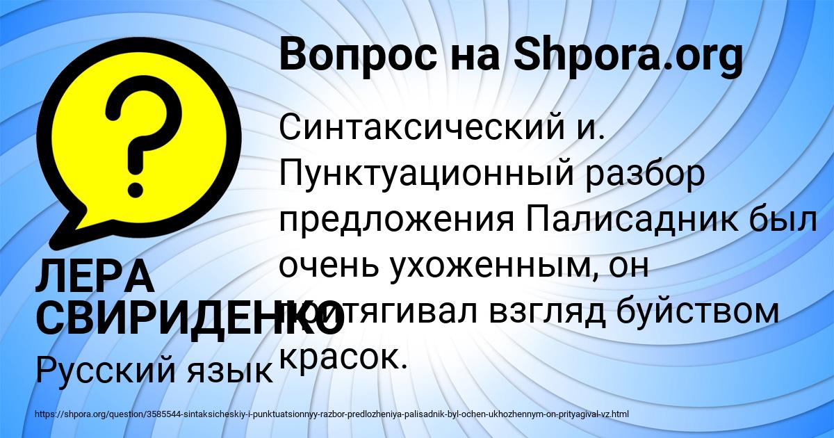 Картинка с текстом вопроса от пользователя ЛЕРА СВИРИДЕНКО