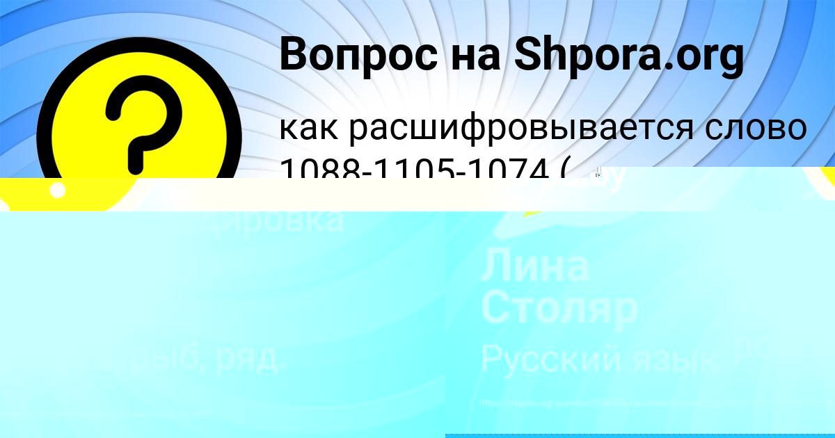 Картинка с текстом вопроса от пользователя Лина Столяр