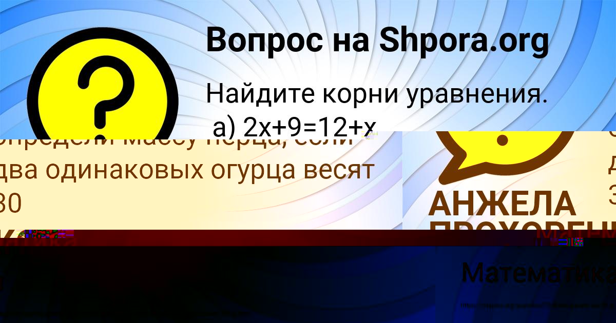 Картинка с текстом вопроса от пользователя Olya Afanasenko
