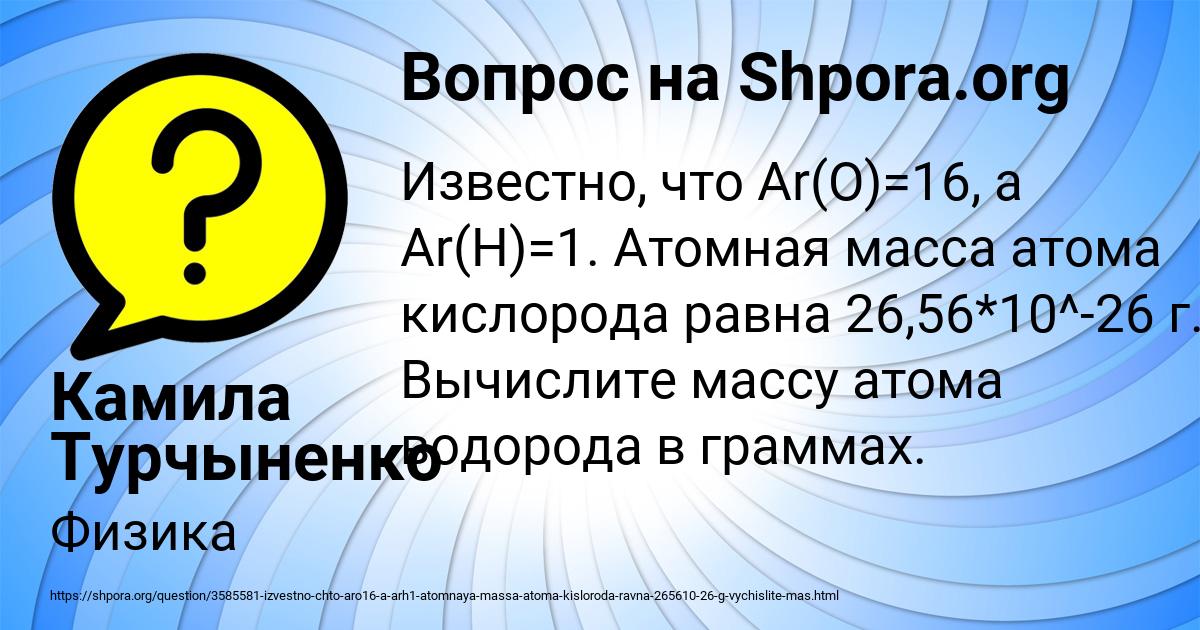 Картинка с текстом вопроса от пользователя Камила Турчыненко