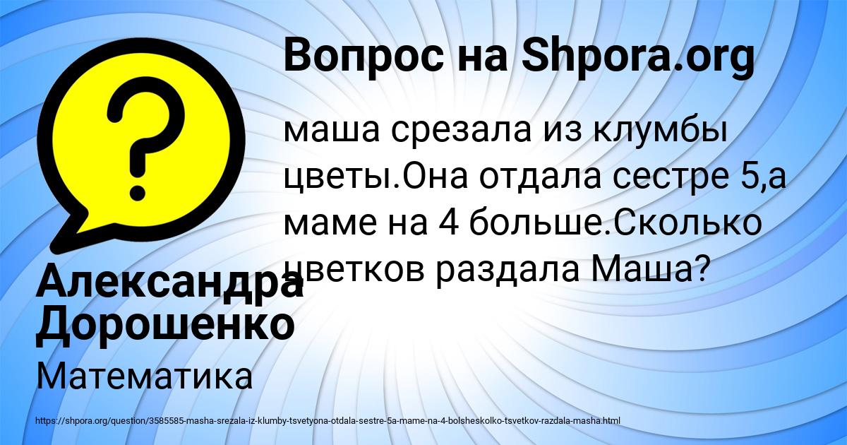 Картинка с текстом вопроса от пользователя Александра Дорошенко