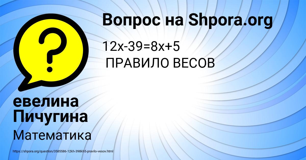 Картинка с текстом вопроса от пользователя евелина Пичугина