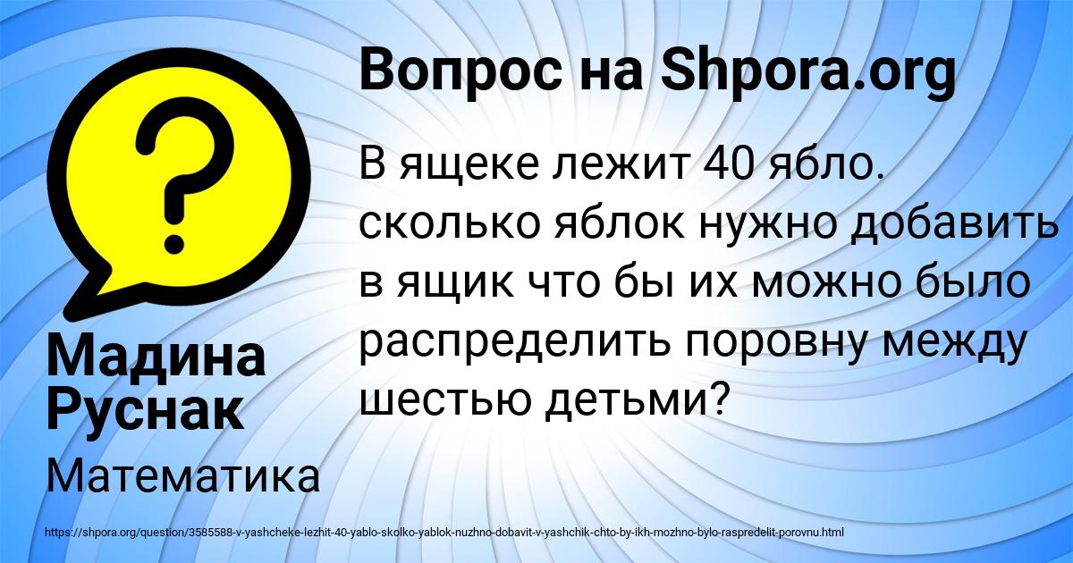 Картинка с текстом вопроса от пользователя Мадина Руснак