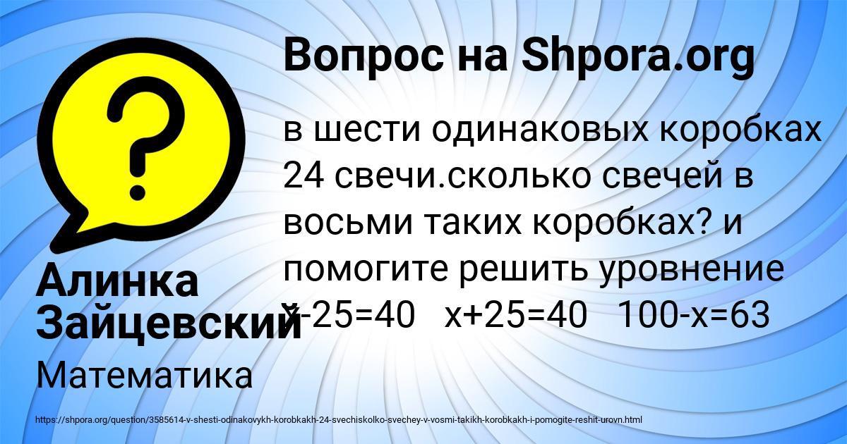 Картинка с текстом вопроса от пользователя Алинка Зайцевский