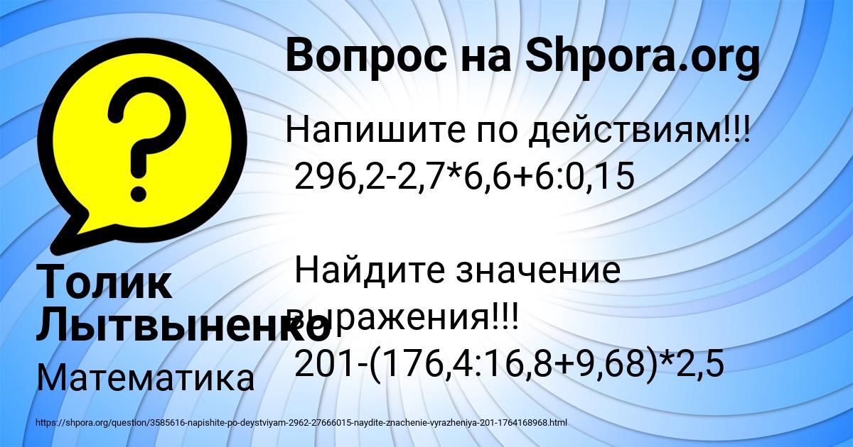 Картинка с текстом вопроса от пользователя Толик Лытвыненко