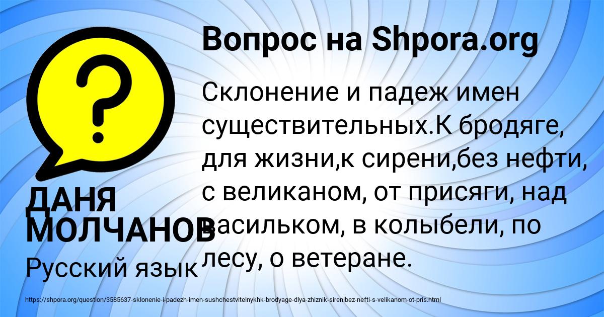 Картинка с текстом вопроса от пользователя ДАНЯ МОЛЧАНОВ