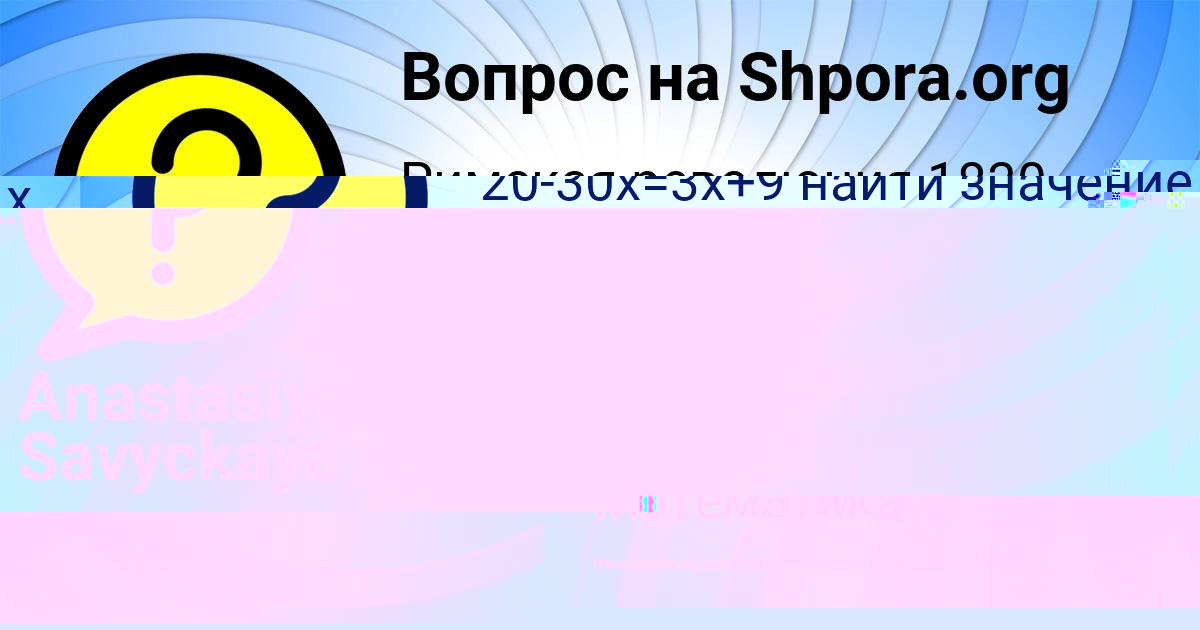Картинка с текстом вопроса от пользователя Даня Ляшенко