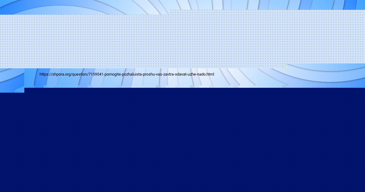 Картинка с текстом вопроса от пользователя Божена Антонова