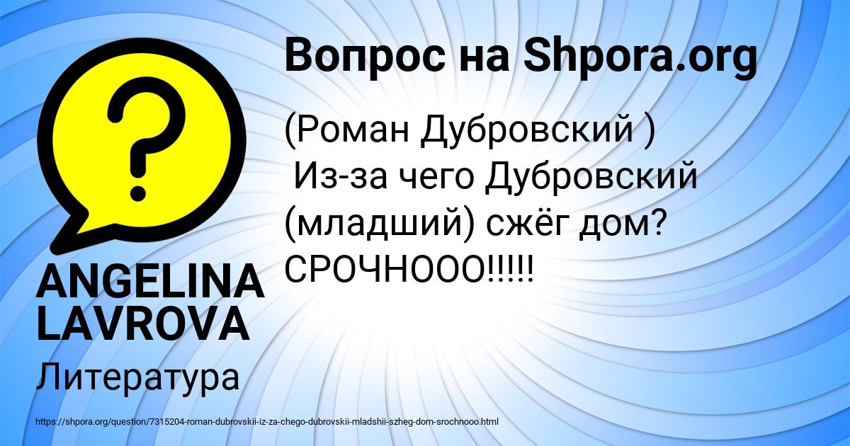 Картинка с текстом вопроса от пользователя Алена Исаева