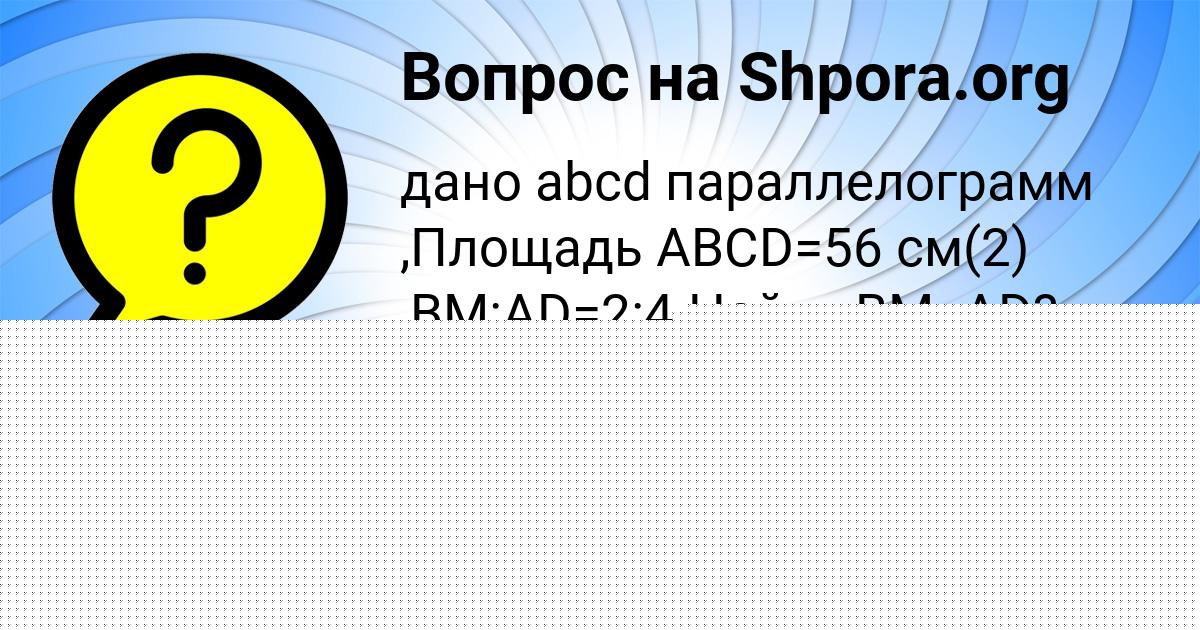 Картинка с текстом вопроса от пользователя Тоха Денисенко