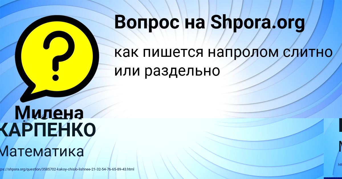 Картинка с текстом вопроса от пользователя КАТЮША КАРПЕНКО