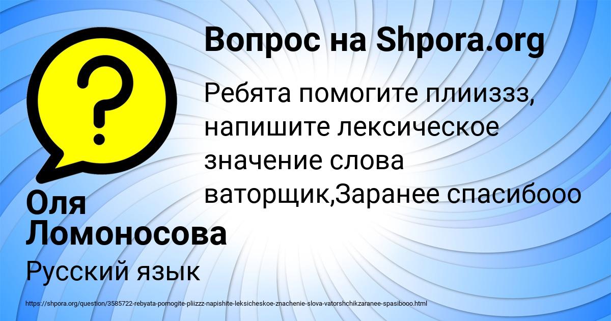Картинка с текстом вопроса от пользователя Оля Ломоносова