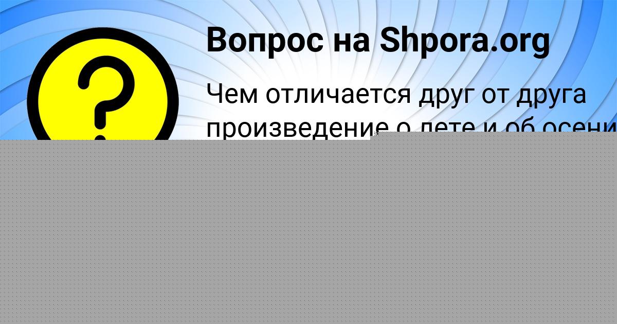 Картинка с текстом вопроса от пользователя Кирилл Балабанов