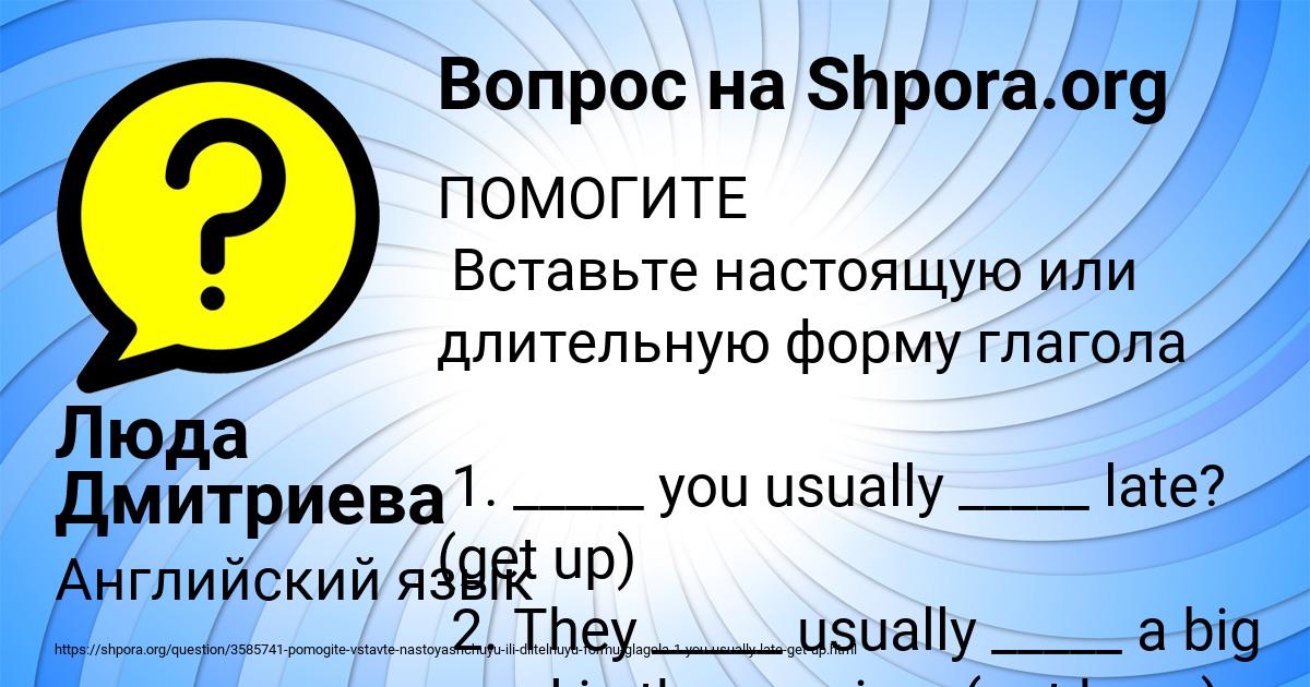 Картинка с текстом вопроса от пользователя Люда Дмитриева