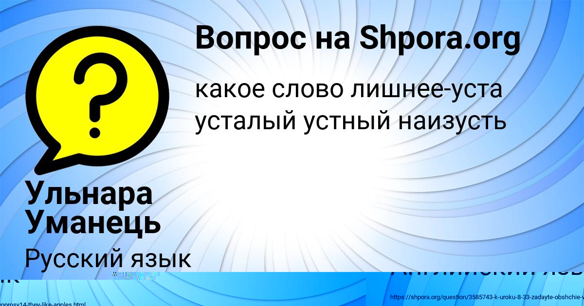 Картинка с текстом вопроса от пользователя ТАНЯ СОЛТЫС
