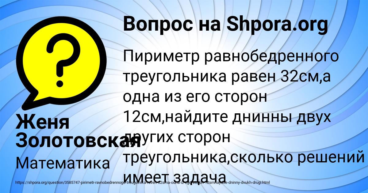 Картинка с текстом вопроса от пользователя Женя Золотовская