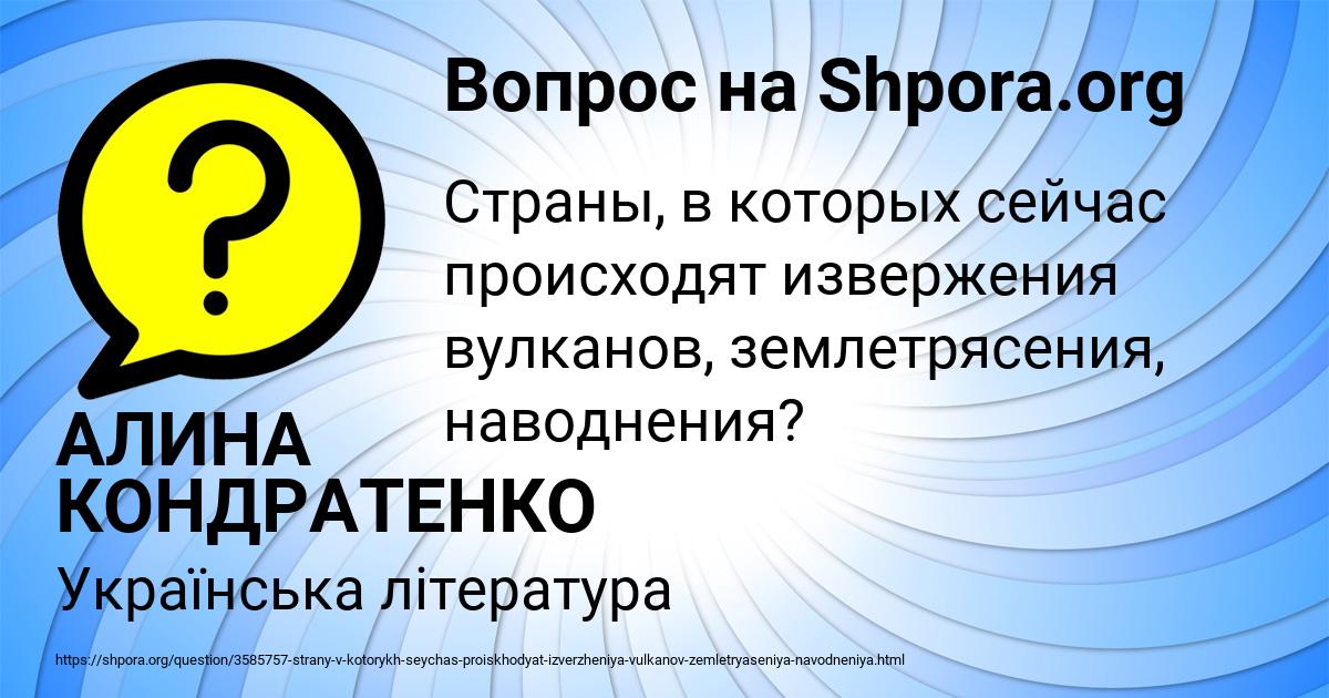 Картинка с текстом вопроса от пользователя АЛИНА КОНДРАТЕНКО