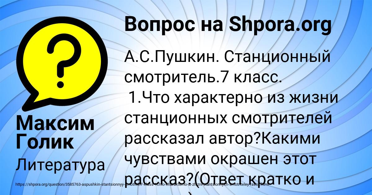 Картинка с текстом вопроса от пользователя Максим Голик