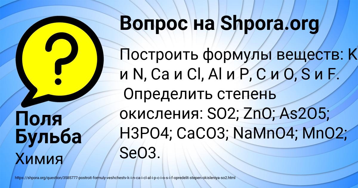 Картинка с текстом вопроса от пользователя Поля Бульба