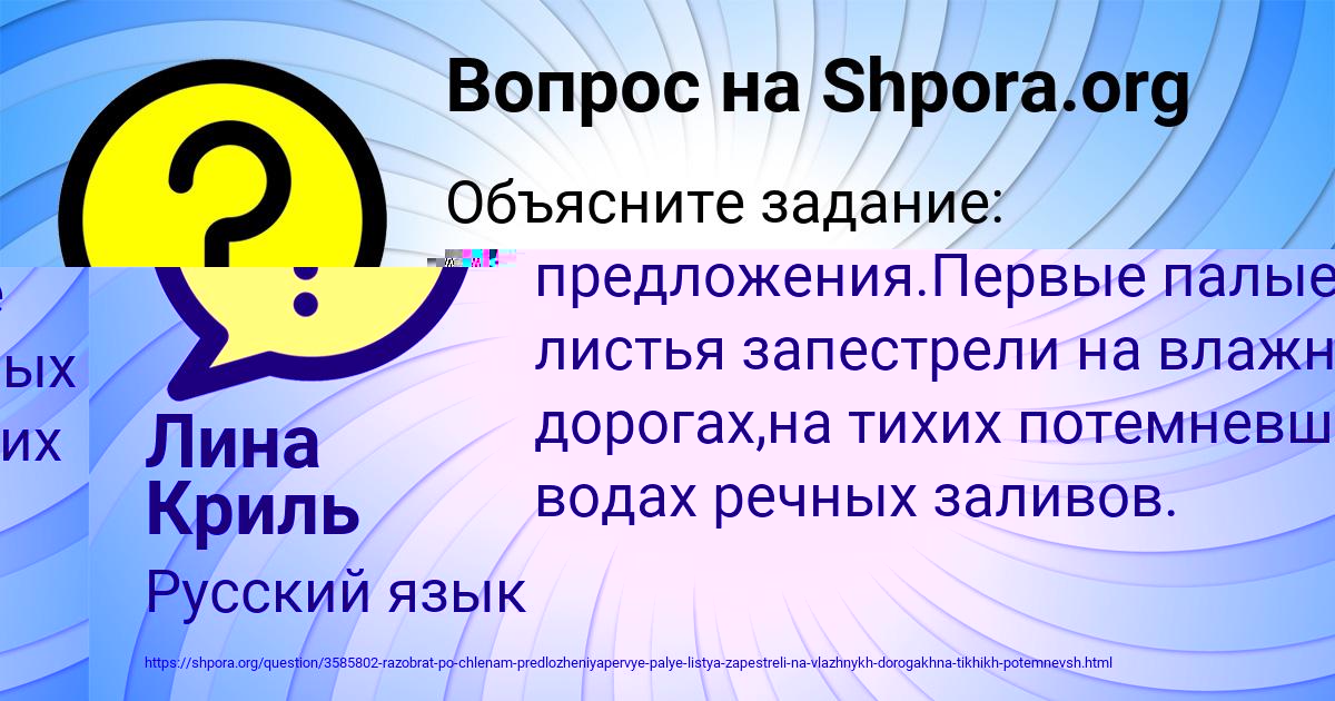 Картинка с текстом вопроса от пользователя Лина Криль