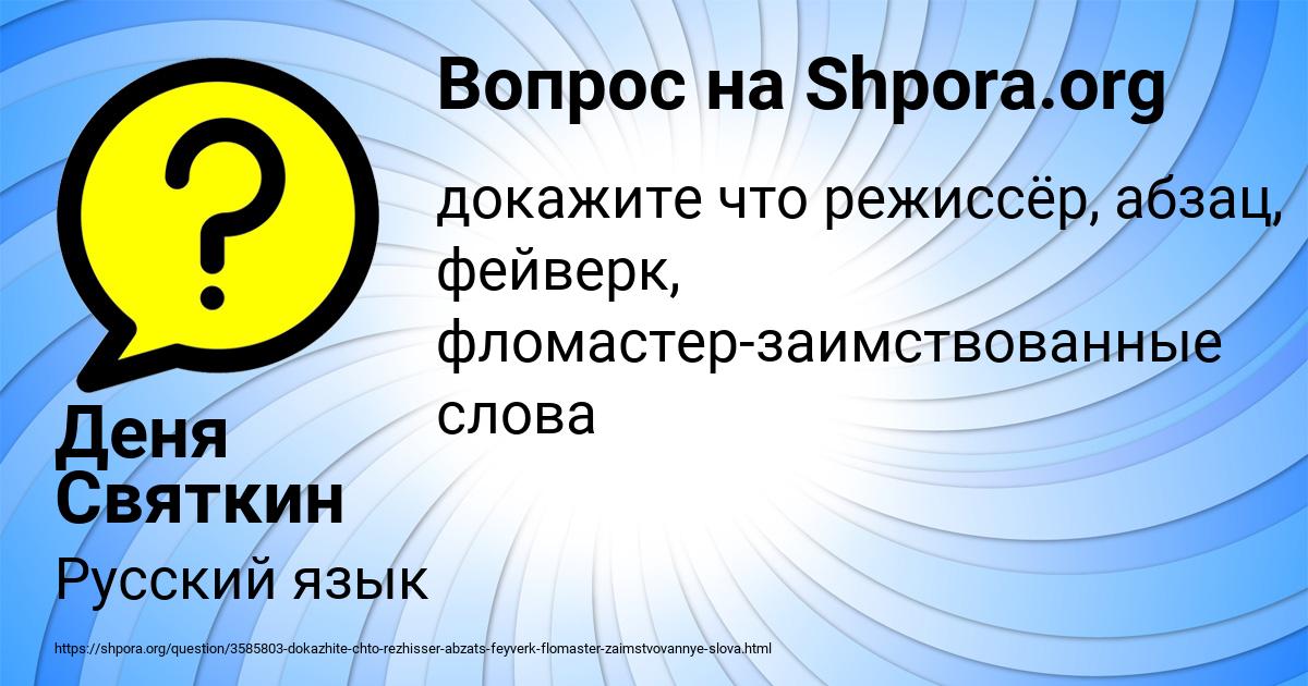 Картинка с текстом вопроса от пользователя Деня Святкин