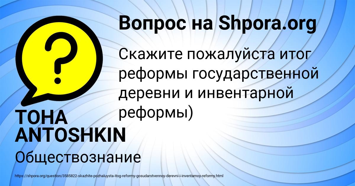 Картинка с текстом вопроса от пользователя TOHA ANTOSHKIN