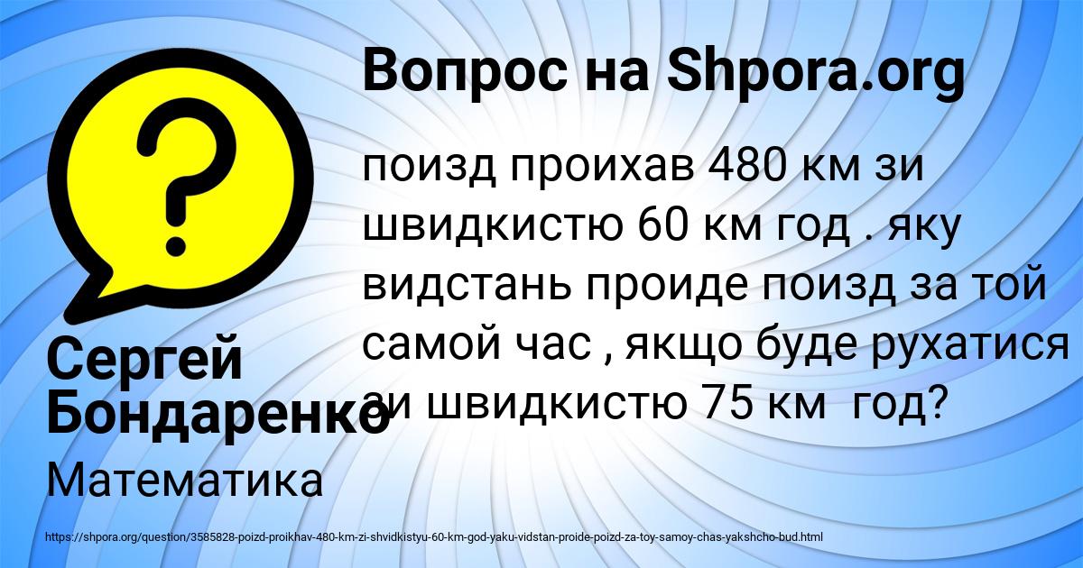 Картинка с текстом вопроса от пользователя Сергей Бондаренко