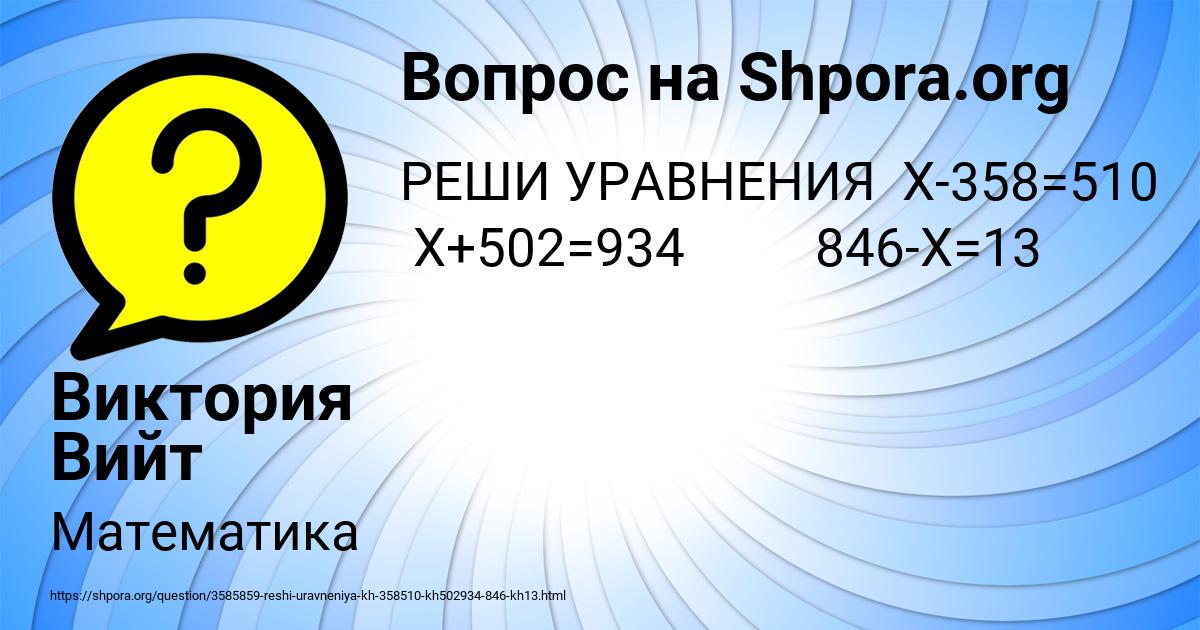 Картинка с текстом вопроса от пользователя Виктория Вийт