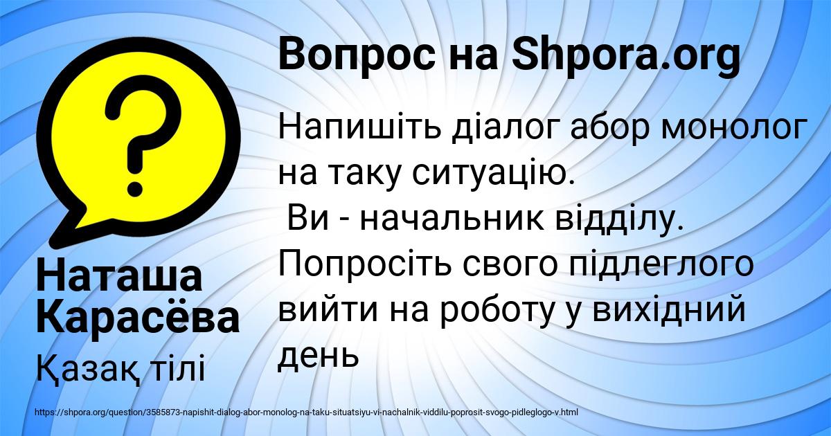 Картинка с текстом вопроса от пользователя Наташа Карасёва