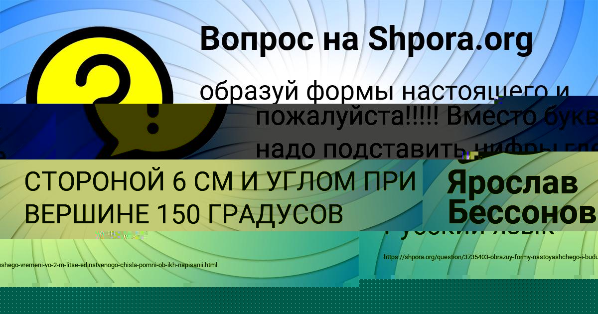 Картинка с текстом вопроса от пользователя Ярослав Бессонов