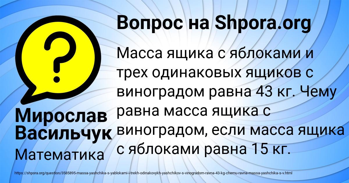 Картинка с текстом вопроса от пользователя Мирослав Васильчук
