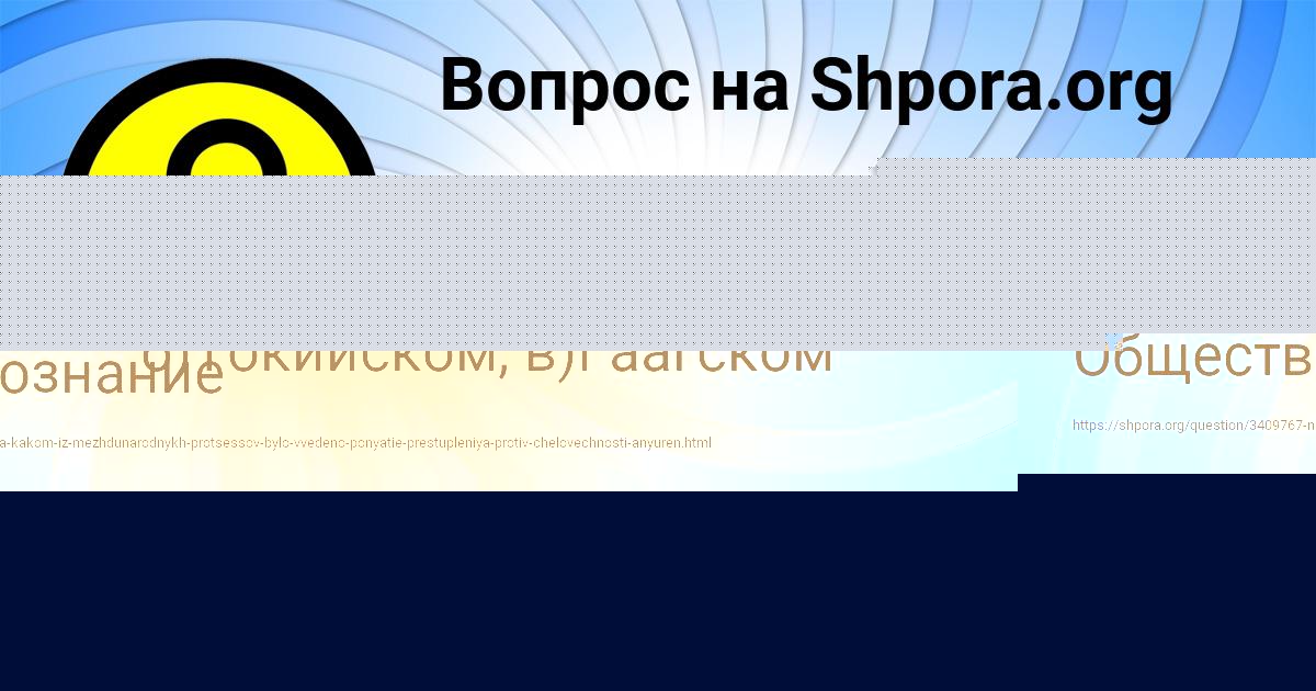 Картинка с текстом вопроса от пользователя Аделия Лагода