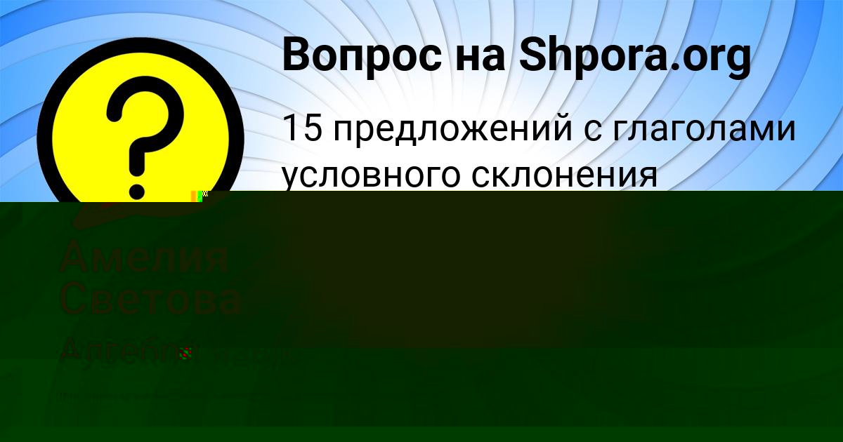 Картинка с текстом вопроса от пользователя Коля Золотовский