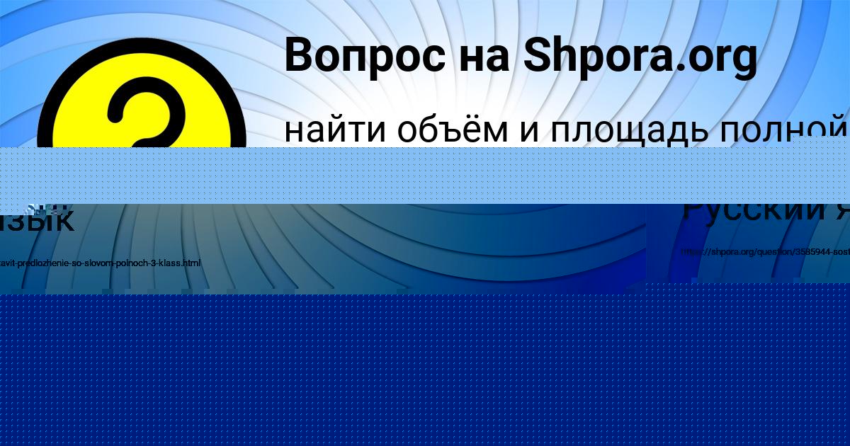 Картинка с текстом вопроса от пользователя Илья Уманець
