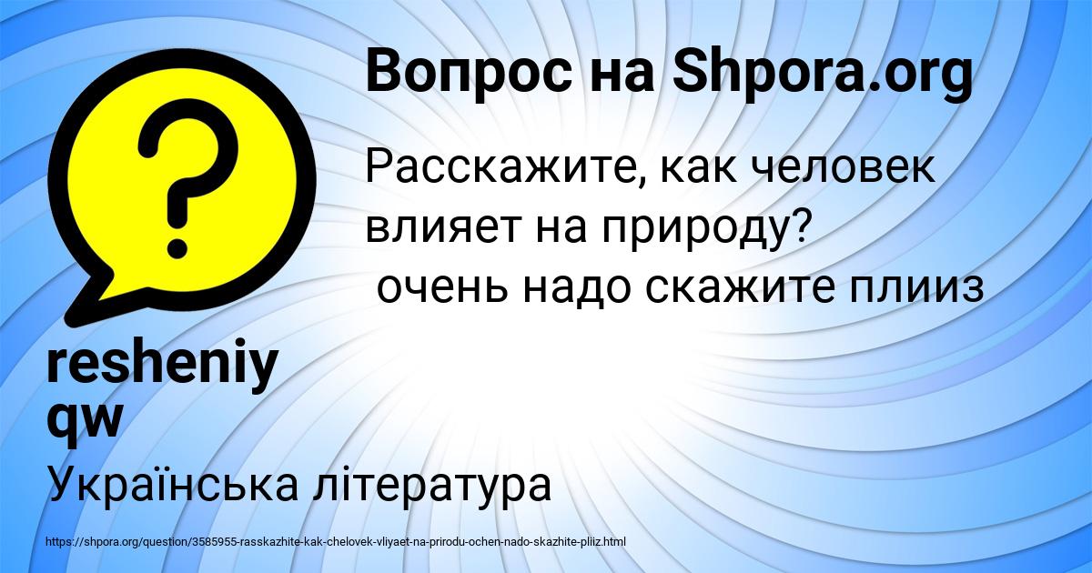 Картинка с текстом вопроса от пользователя resheniy qw