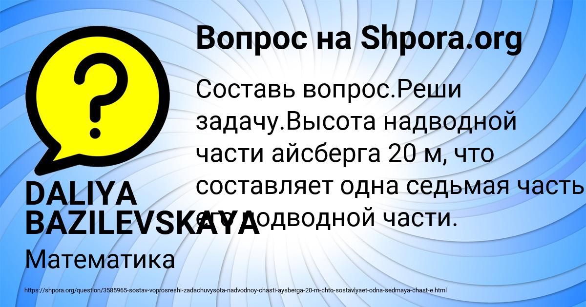 Картинка с текстом вопроса от пользователя DALIYA BAZILEVSKAYA