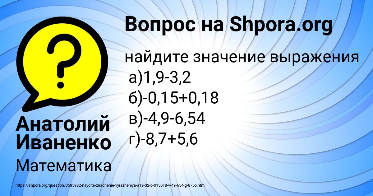 Картинка с текстом вопроса от пользователя Анатолий Иваненко