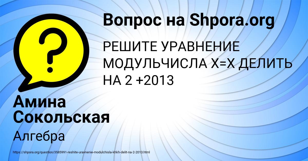 Картинка с текстом вопроса от пользователя Амина Сокольская