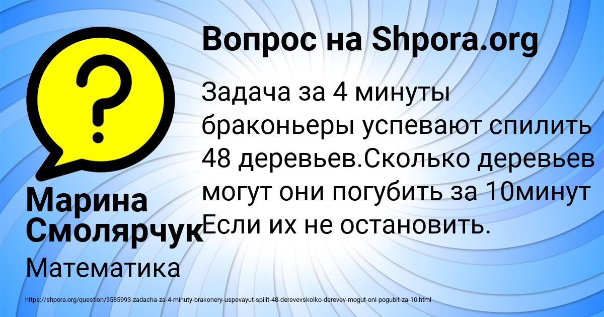 Картинка с текстом вопроса от пользователя Марина Смолярчук