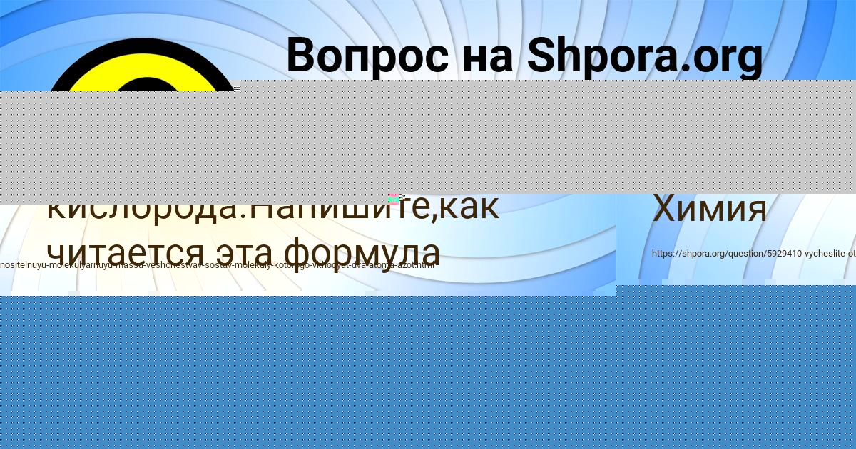 Картинка с текстом вопроса от пользователя Алина Котик